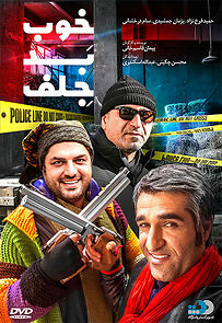 Watch The Good, the Bad, the Corny