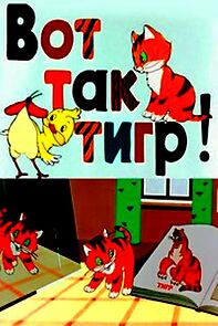 Watch What a Tiger (Short 1963)