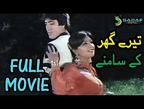 Watch Tere Ghar Ke Samne