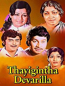 Watch Thayiginte Devarilla