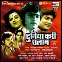 Watch Duniya Kari Salaam