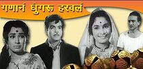 Watch Ganane Ghungroo Haravale