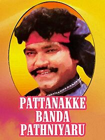 Watch Pattanakke Banda Patniyaru