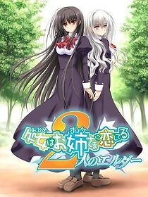 Watch Otome wa Boku ni Koishiteru: Futari no Elder