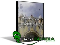 Watch Pokondirena tikva