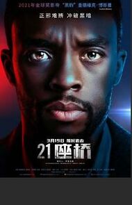 Watch Blood Over a Broken Pawn (Short 2008)