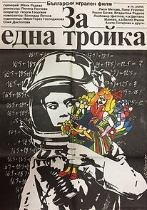 Watch Za edna troyka