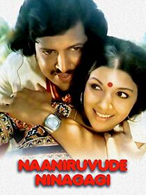 Watch Na Niruvude Ninagangi