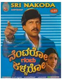 Watch Nentaro Gantu Kallaro