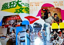 Watch Tian jiang heng cai