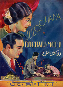Watch Do Ghadi Ki Mouj