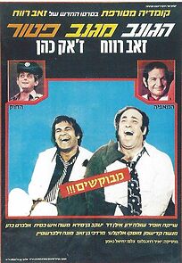 Watch Gonev Miganav Patoor