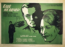 Watch Eshchyo ne vecher