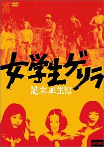 Watch Female Student Guerrilla