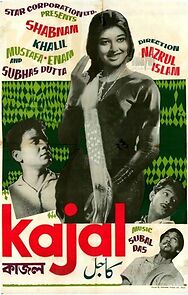 Watch Kajal
