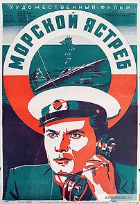 Watch Morskoy yastreb