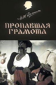 Watch The Lost Letter (Short 1945)