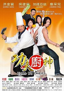 Watch Gong fu chu shen