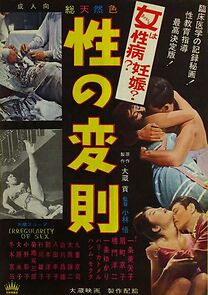 Watch Sei no hensoku