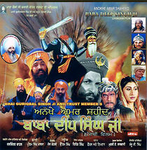 Watch Anokhe Amar Shaheed Baba Deep Singh Ji