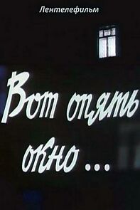 Watch Vot opyat okno...
