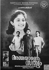 Watch Ammayane Sathyam