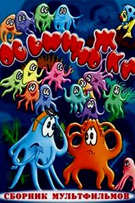 Watch Osminozhki (TV Short 1976)