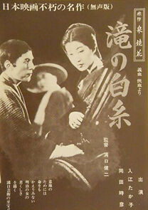 Watch The Water Magician