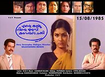 Watch Ente Ammu Ninte Thulasi Avarude Chakki