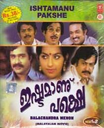 Watch Ishtamanu Pakshe