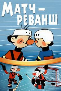 Watch A Match Revenge (Short 1968)