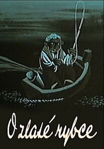 Watch The Golden Fish (Short 1951)