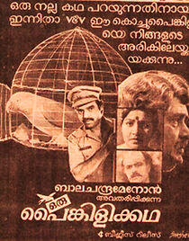 Watch Oru Pynkilikatha