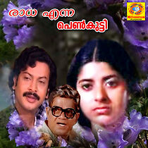 Watch Radha Enna Pennkutti