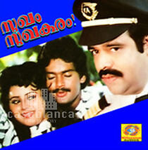 Watch Sukham Sukhakaram