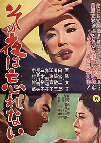 Watch A Night to Remember