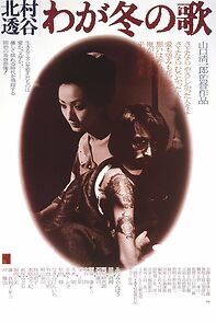 Watch Kitamura Toukoku: Waga fuyu no uta