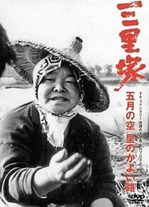 Watch Sanrizuka: Gogatsu no sora - Sato no kayoiji