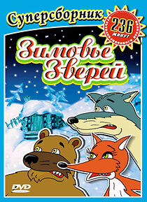 Watch Zimove zverey (TV Short 1999)