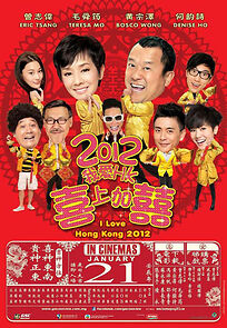 Watch I Love Hong Kong 2012