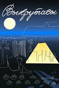 Watch Twists and Turns (Short 1988)