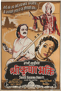 Watch Shree Krishna Bhakti