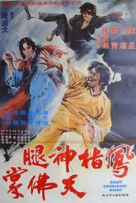 Watch Feng zhi shen tui tian fo zhang