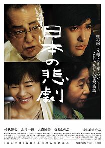 Watch Japan's Tragedy