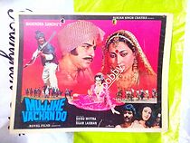 Watch Mujhe Vachan Do