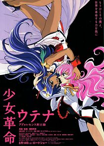 Watch Revolutionary Girl Utena: The Movie