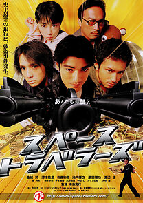 Watch Space Travelers