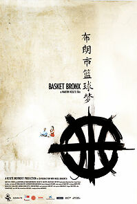 Watch Basket Bronx (Short 2009)