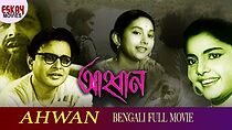 Watch Ahwan
