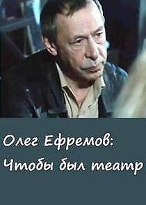 Watch For the Theater to Be...